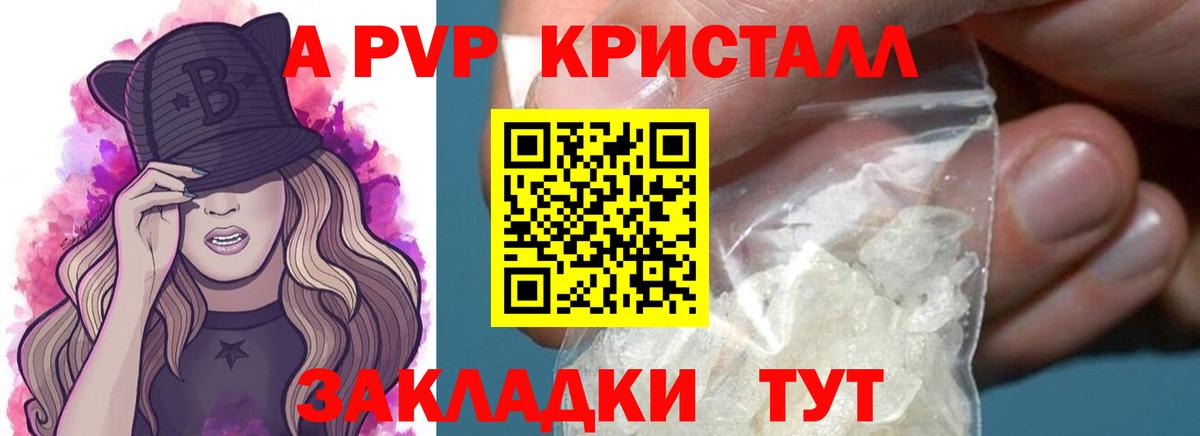 A-PVP  Вход с VPN  Alpha PVP VHQ  Кудрово  A-PVP VHQ  сколько стоит  A-PVP кристаллы 
