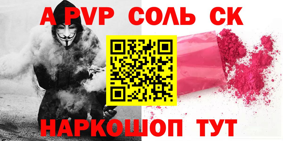 Alpha-PVP Crystall Кудрово