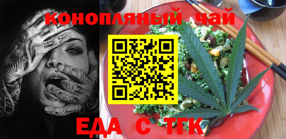 Кудрово  Cannafood марихуана  Вход с VPN 