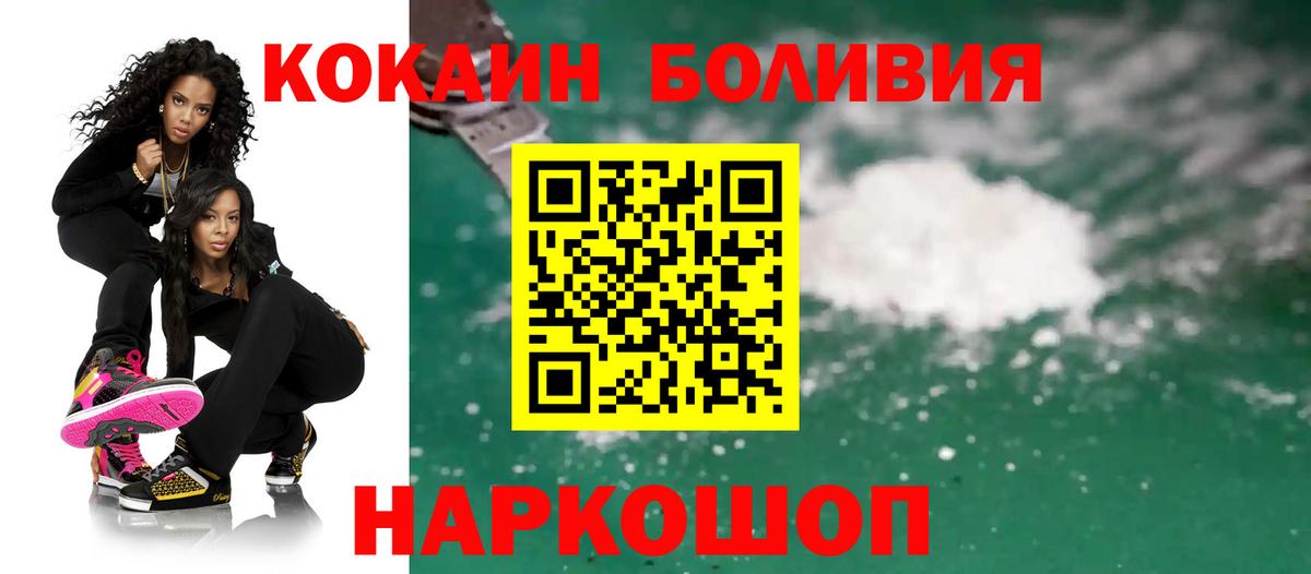 Кокаин Колумбийский  COCAIN  Кудрово  КОКАИН Columbia  Вход с VPN 