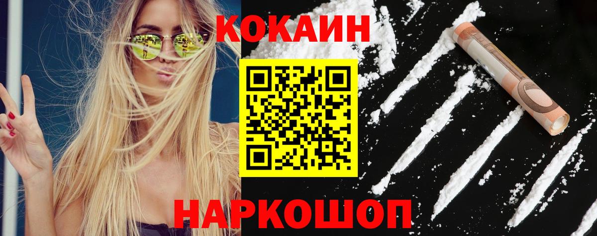 COCAIN Fish Scale Кудрово