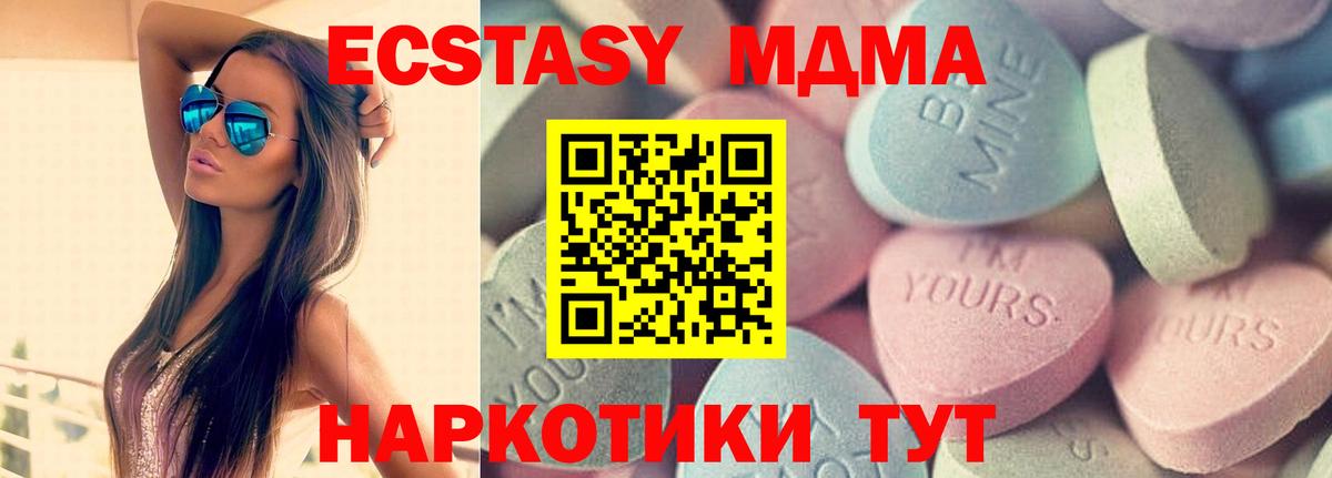 ЭКСТАЗИ XTC  Ecstasy  Вход с VPN  Кудрово  ЭКСТАЗИ круглые 