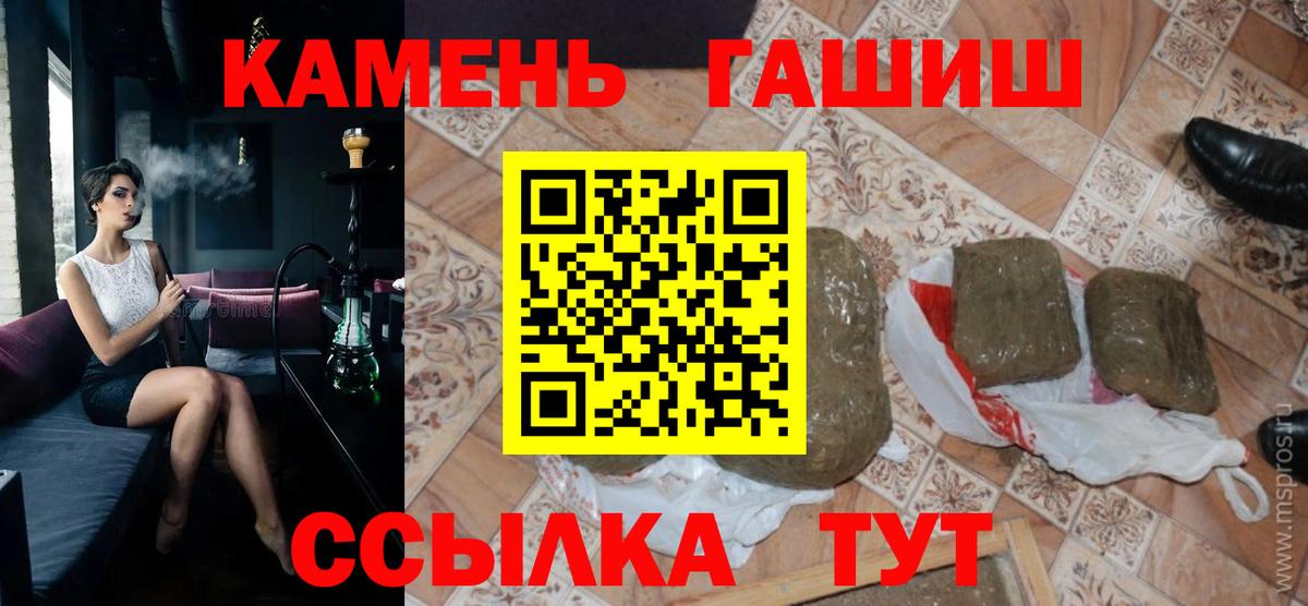 ГАШИШ гарик Кудрово