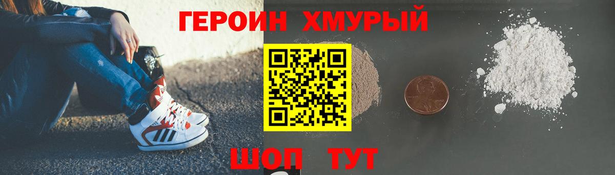 Кудрово  Героин гречка  Вход с VPN 