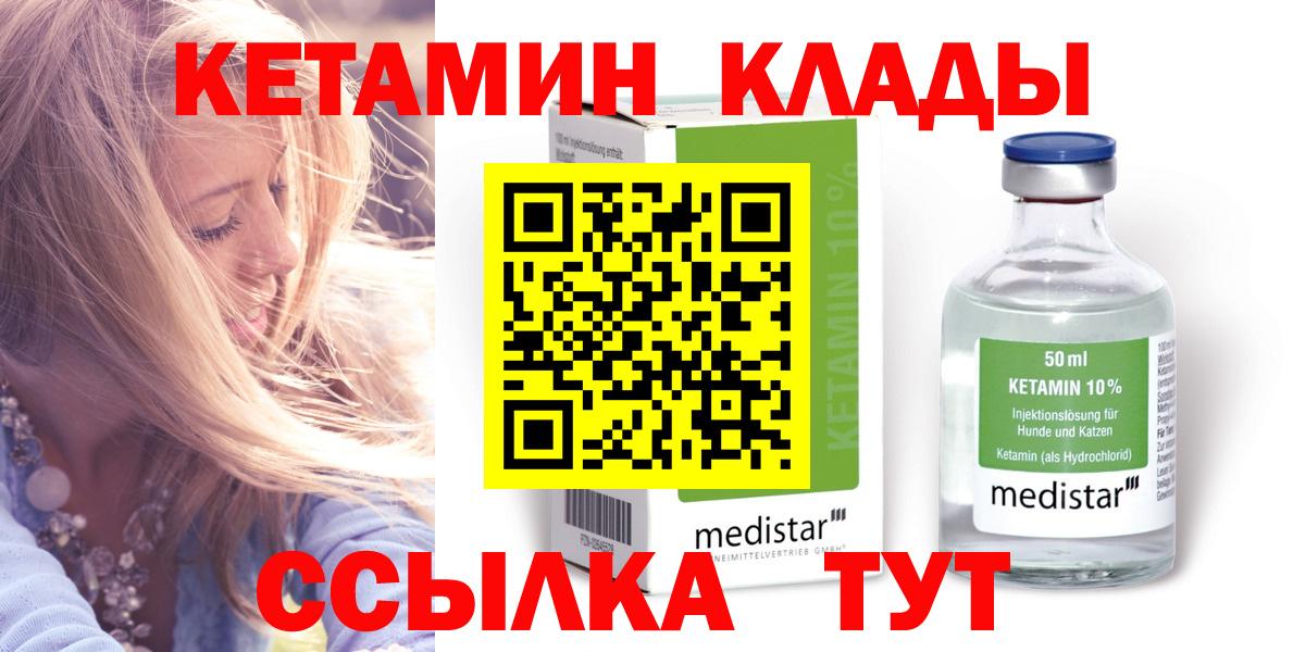 Кудрово  Кетамин VHQ  Вход с VPN 