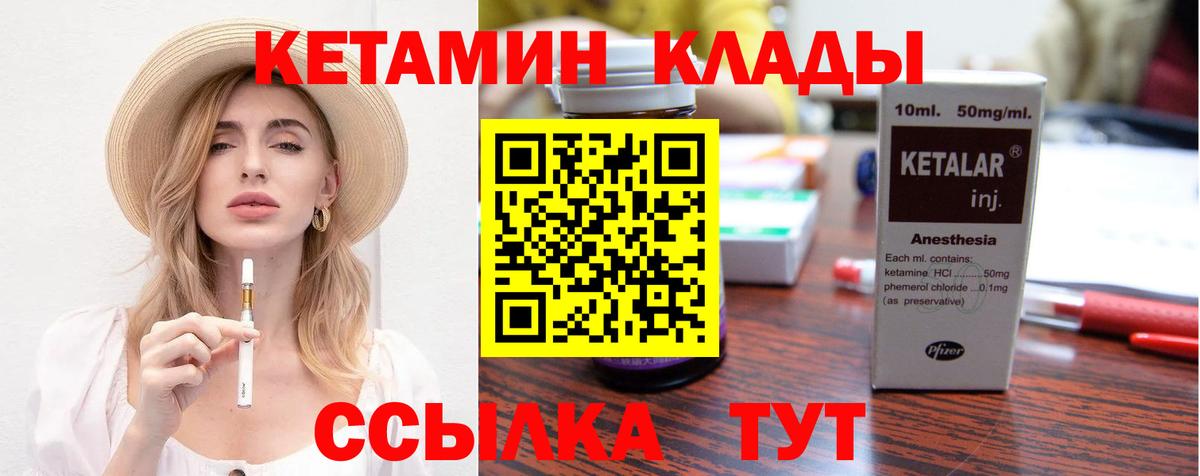 Кетамин VHQ Кудрово