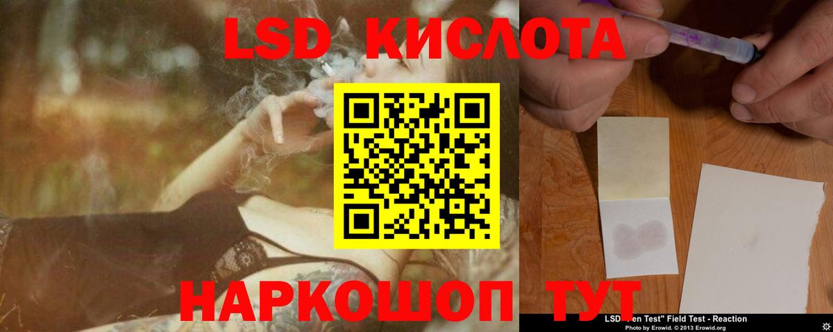 ЛСД экстази ecstasy  LSD-25 экстази  LSD-25 экстази кислота  Кудрово  Вход с VPN 