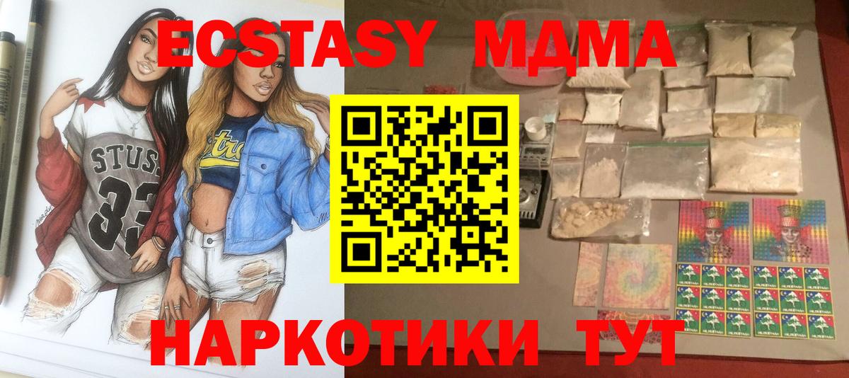 Кудрово  MDMA  MDMA Molly  Вход с VPN  МДМА кристаллы 