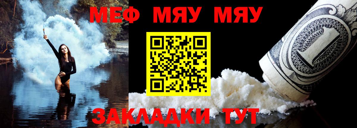 Меф мука Кудрово