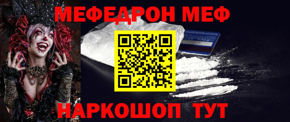 МЕФ  Вход с VPN  Кудрово  МЕФ 4 MMC  Мефедрон mephedrone 