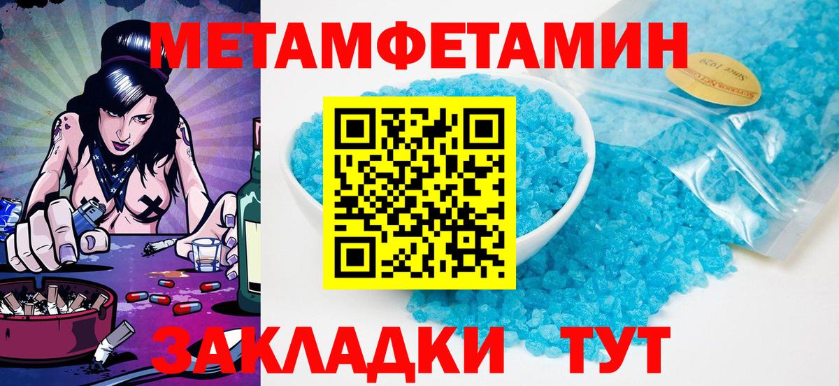 Метамфетамин винт Кудрово
