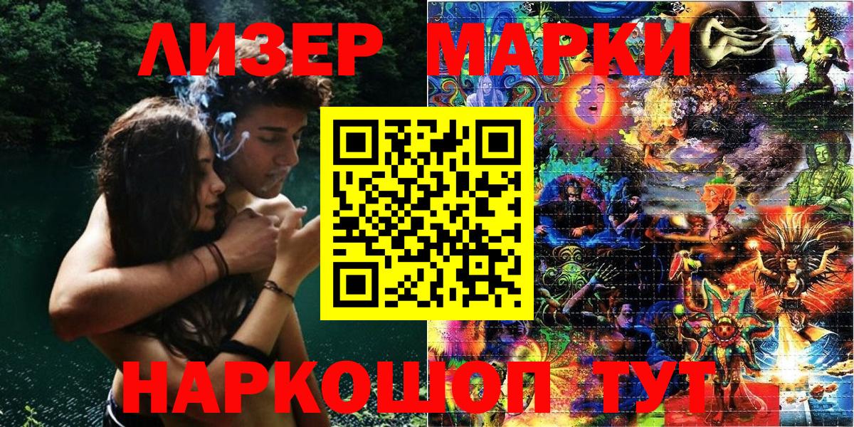 Кудрово  Марки 25I-NBOMe 1,5мг  Вход с VPN 