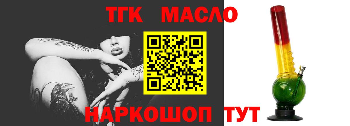 Дистиллят ТГК жижа  Вход с VPN  Кудрово  Дистиллят ТГК THC oil 